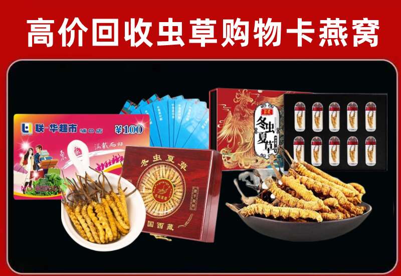 漳浦县回收购物卡